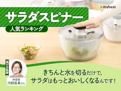 サラダスピナーのおすすめ人気ランキング【野菜の水切りに!2026年10月】