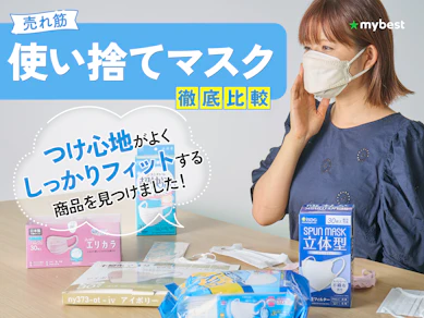 【徹底比較】使い捨てマスクのおすすめ人気ランキング【コスパが高い不織布マスクはどれ?2026年3月】