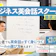 【徹底比較】ビジネス英会話スクールのおすすめ人気ランキング