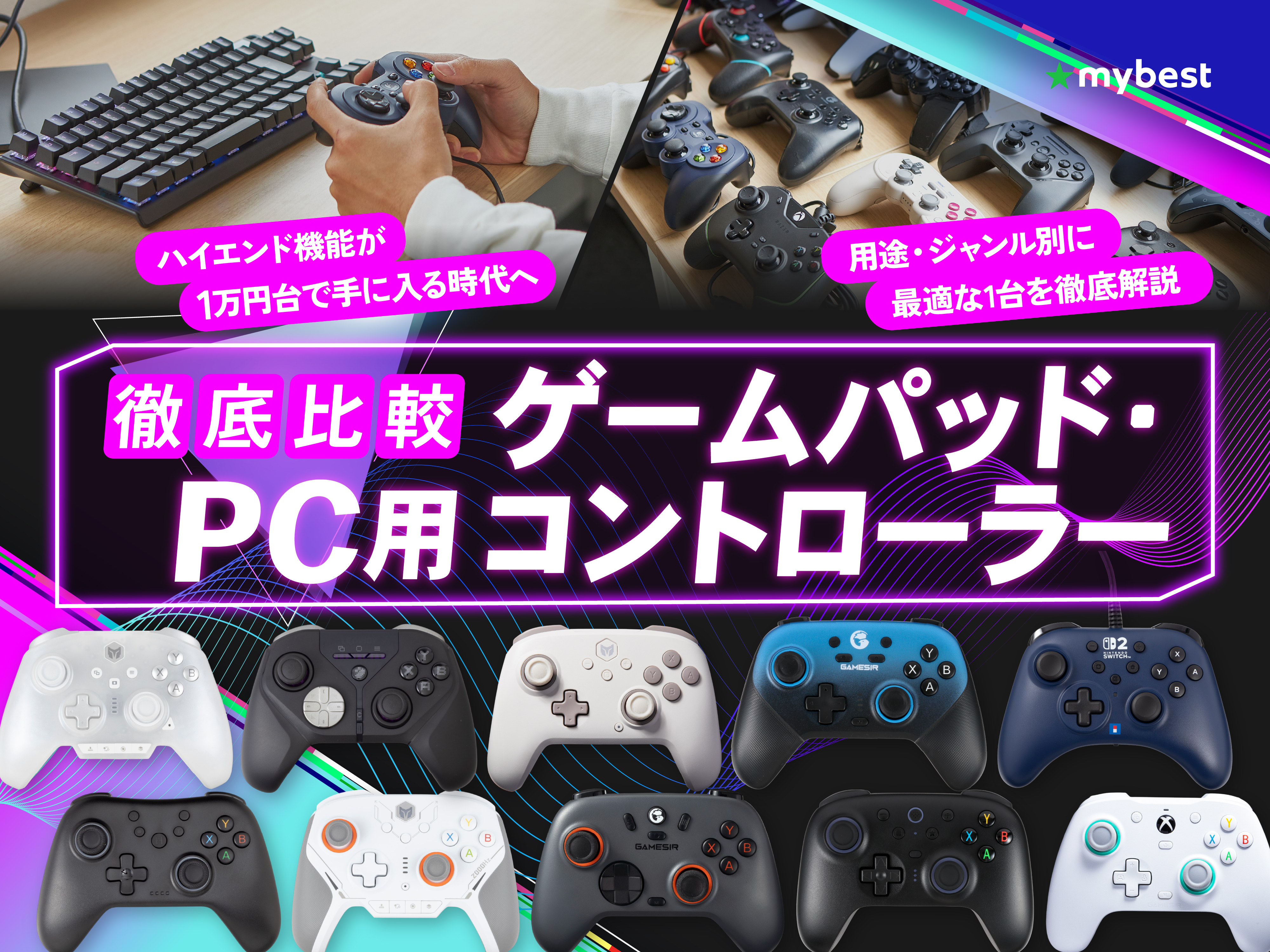 テレビゲーム・周辺機器のおすすめ人気コンテンツ一覧 | 商品比較