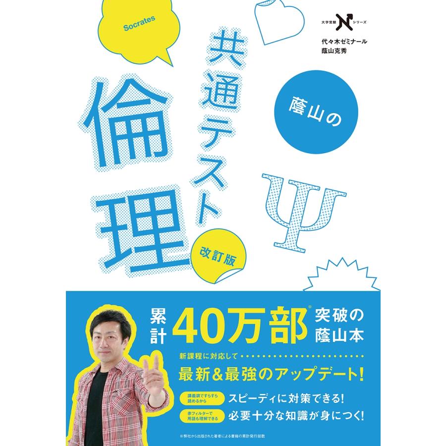 大学受験 【倫理】 b60d7877670c818fcdcd4f67e4e4c5