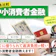 【徹底比較】中小消費者金融・街金のおすすめ人気ランキング一覧【2026年7月】