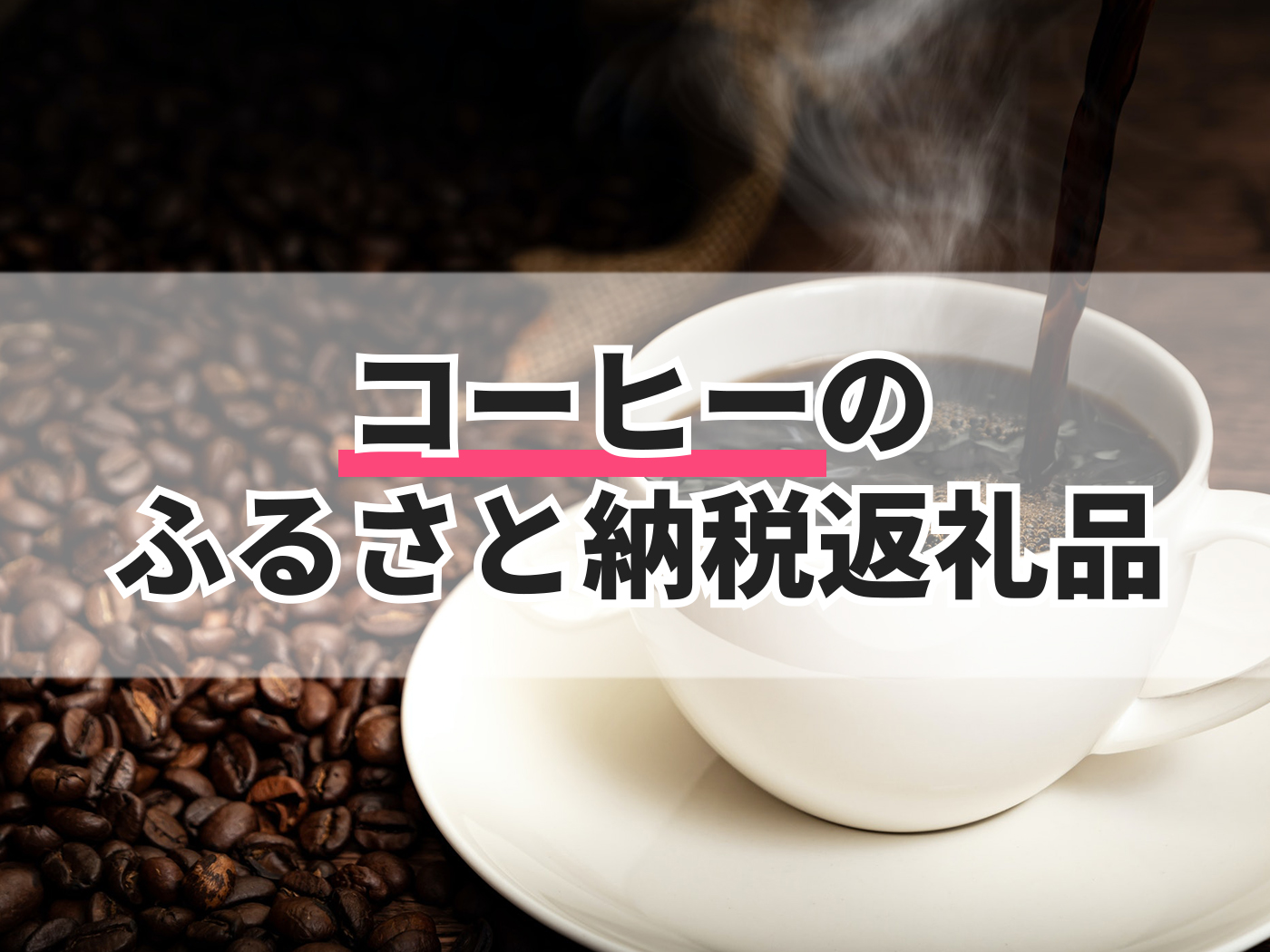 業務用】KEY COFFEE カフェストロングブレンド 250g×6袋 豆