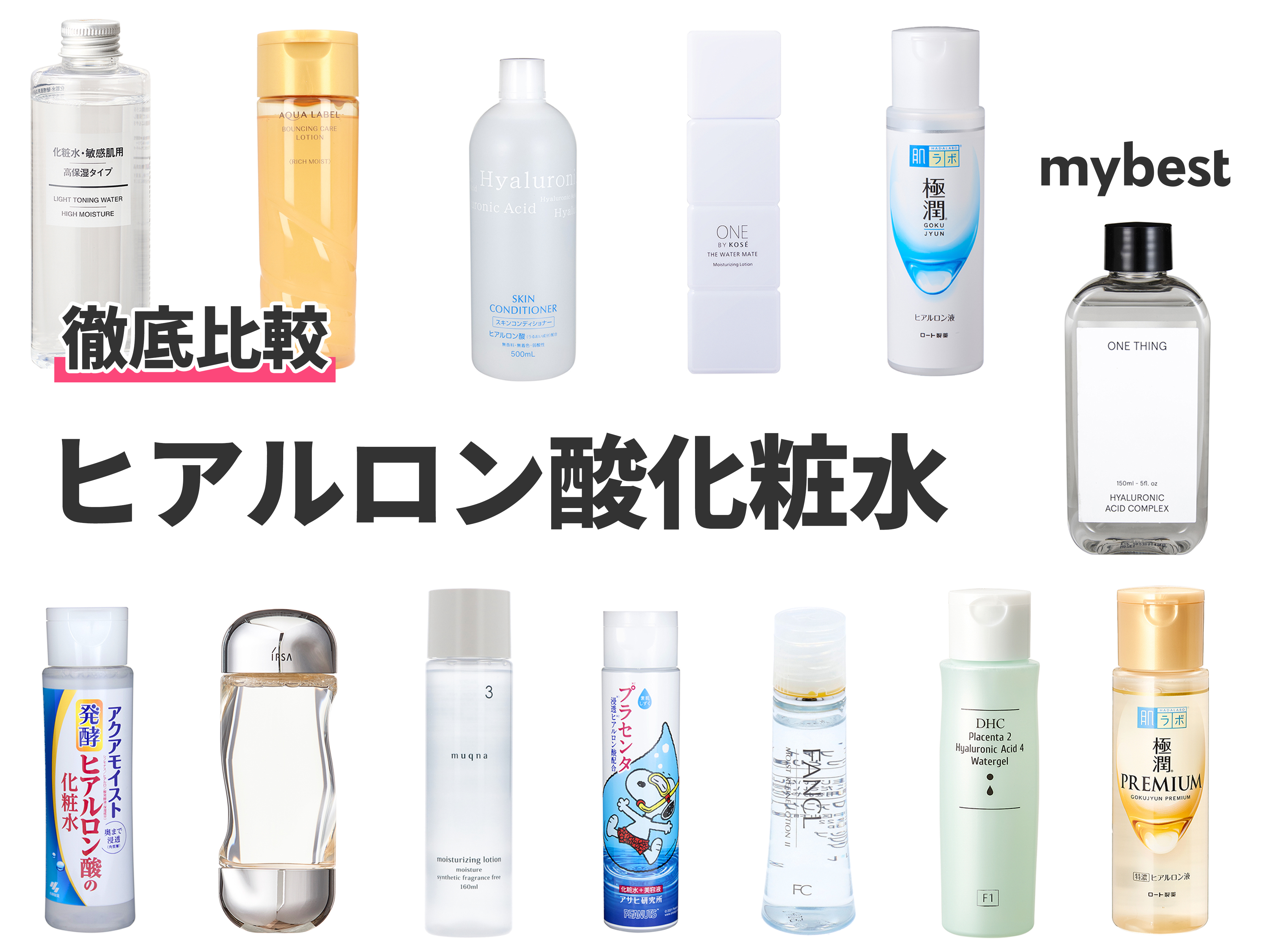 激安ブランド 東急ハンズオリジナル 化粧水 エイジングケア※ ムクナ 150mL muqna 化粧水