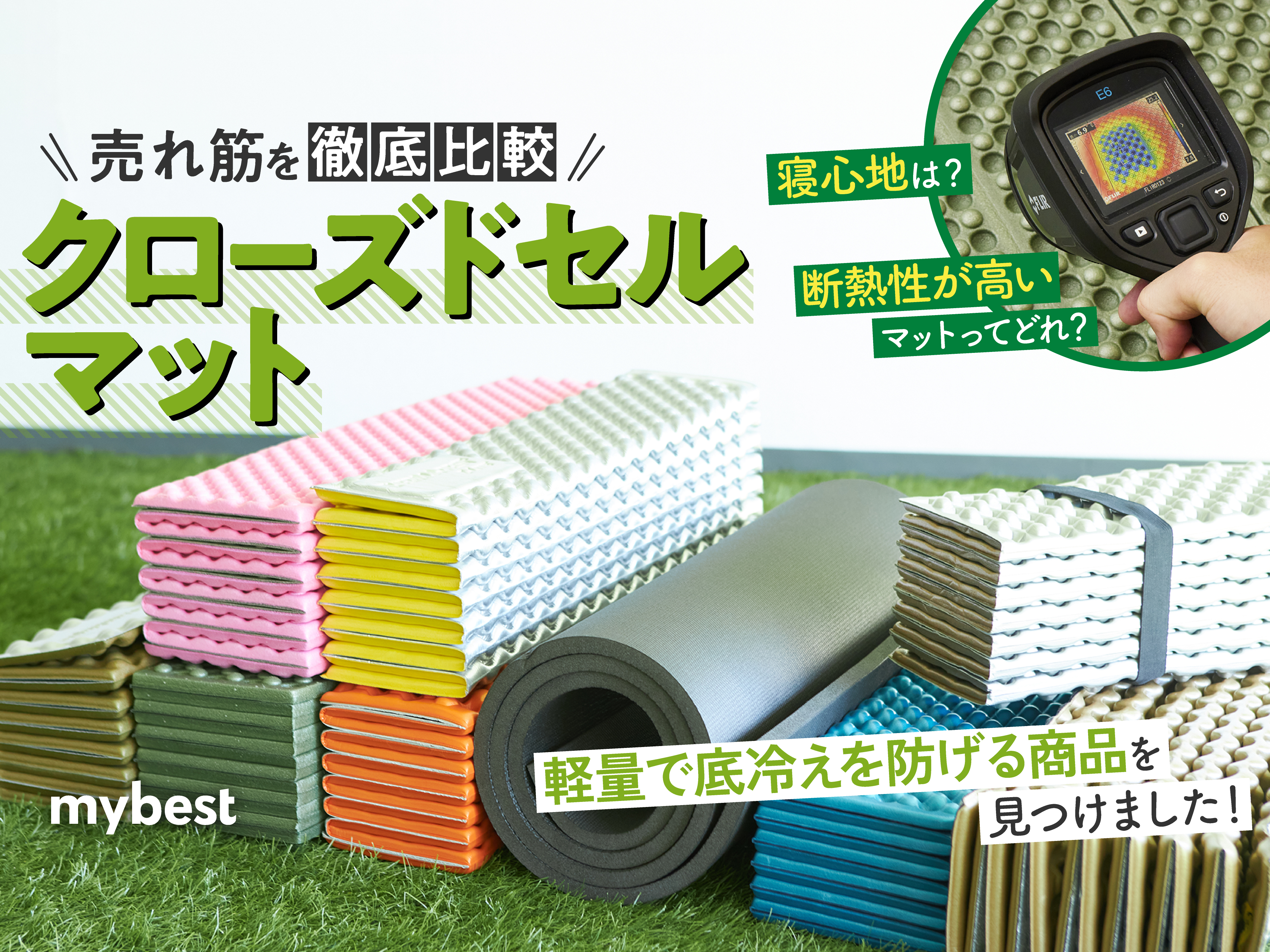 未使用 Bestway スリーピングマット インフレーターマット R値9.0