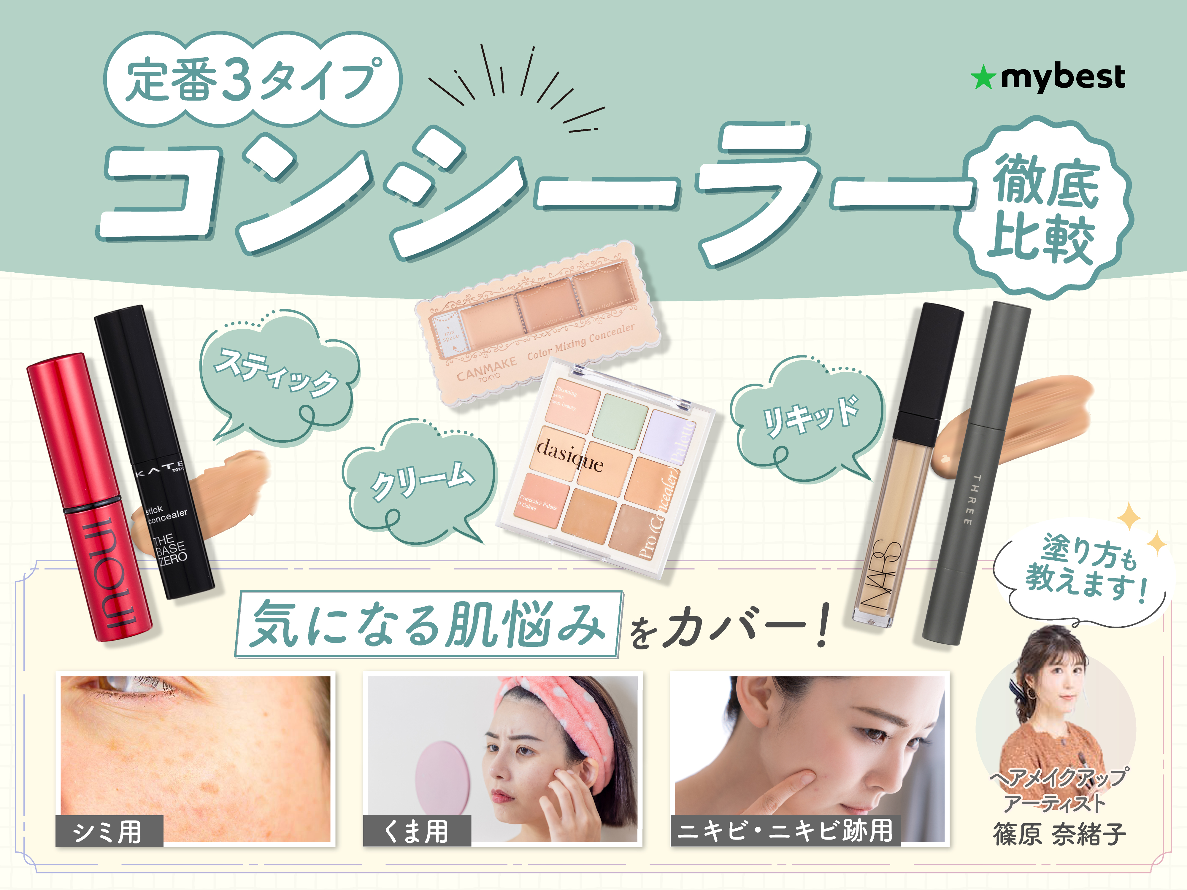 デパコス セット 美品 クレドポー カネボウ 資生堂 NARS dior 2024年