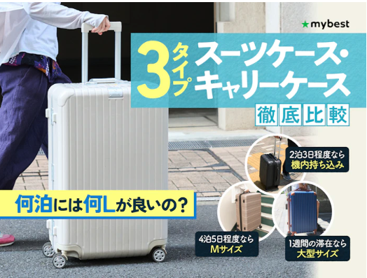 美品　FREQUENTER　49L　中型　4輪　スーツケース　キャリーケース 美品 FREQUENTER 49L 中型 4輪 スーツケース キャリーケース 徹底比較
