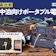【徹底比較】車中泊向けポータブル電源のおすすめ人気ランキング【2026年5月】