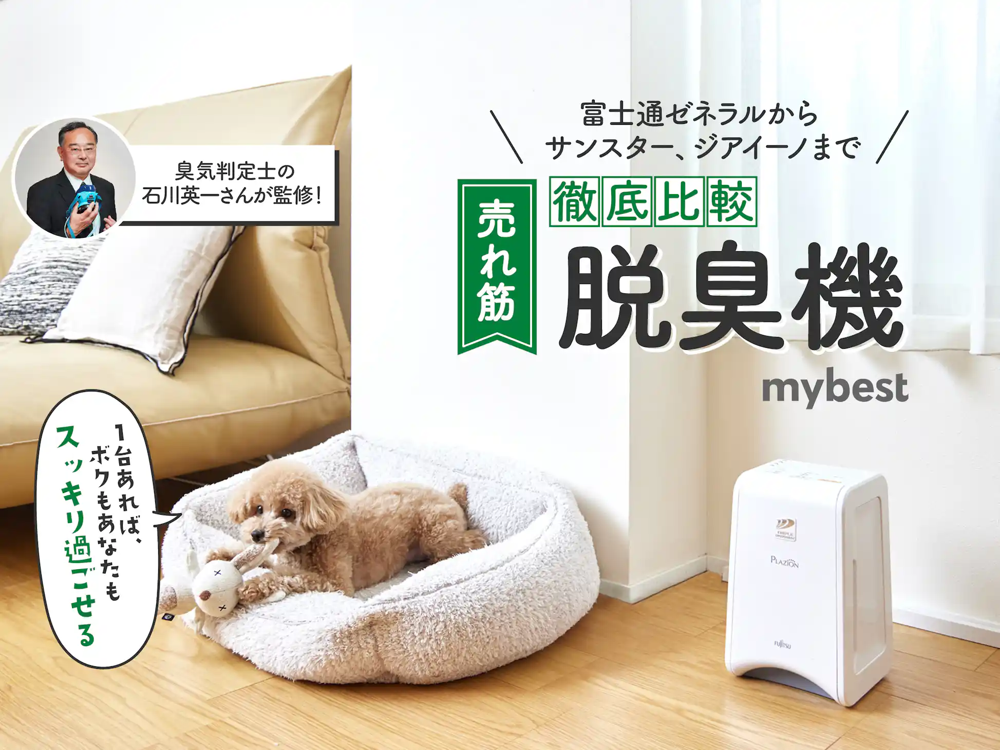 除菌消臭機 SOYOCA 親子セパレート型 (2分割可能)新品未開封 除菌消臭機 SOYOCA 親子セパレート型 (2分割可能)新品未開封