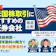 米国株投資ができる証券会社のおすすめ人気ランキング【売買手数料も徹底比較!2026年7月】