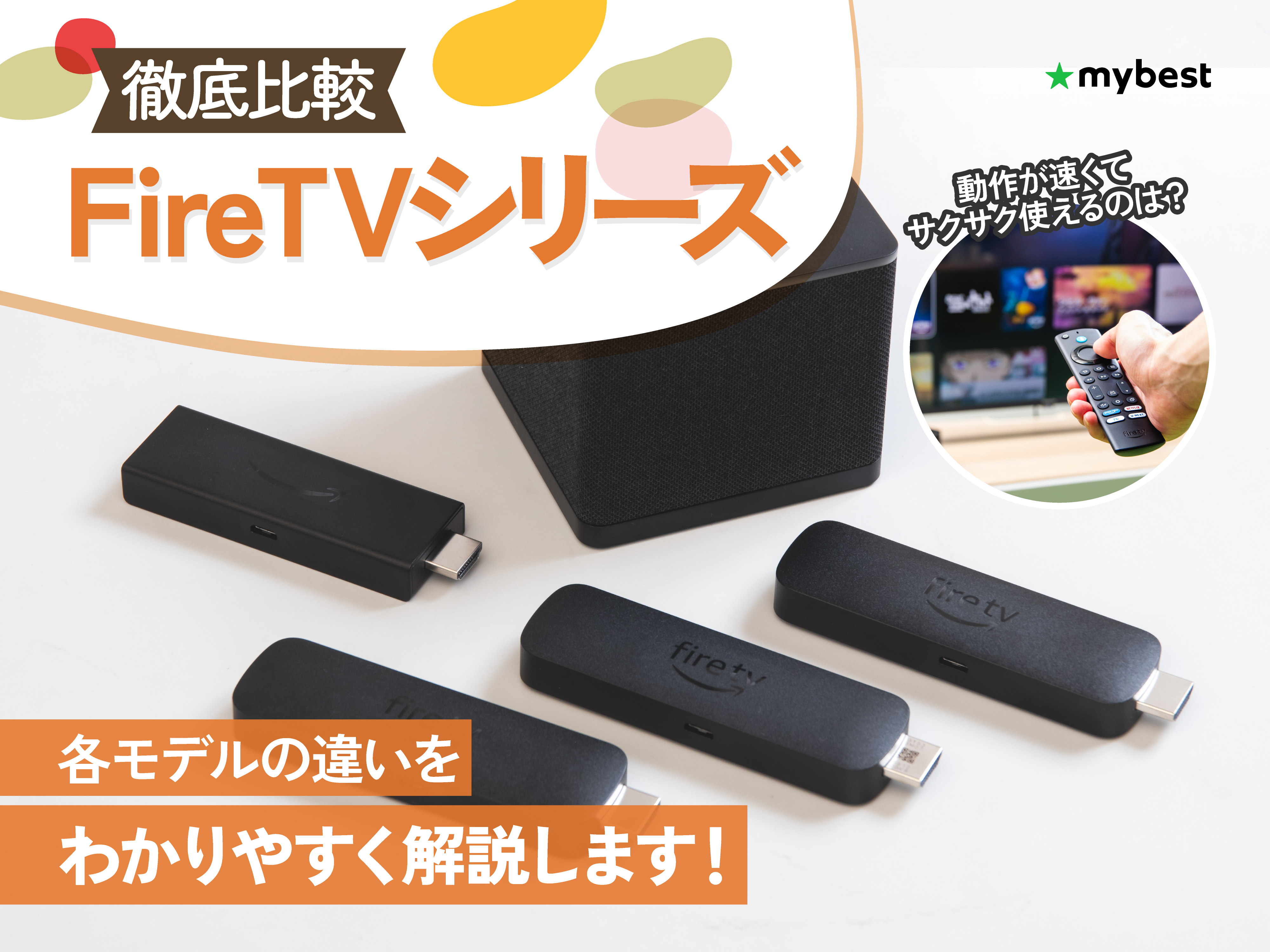 4K対応 55インチ 液晶テレビ 55XUB30（今ならFire TV Stick 4K MAX付き！） 徹底比較】Fire TVシリーズのおすすめ人気ランキング【どれがいい