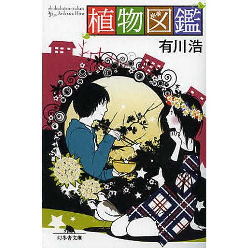 【中古】 優しい滞在 長編サスペンス小説/光文社/三浦浩 中古】 優しい滞在 長編サスペンス小説 (光文社文庫) / 三浦浩
