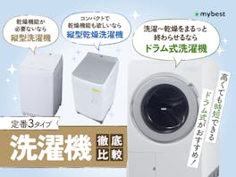 洗濯容量10kgの日立ビートウォッシュのおすすめ人気ランキング 洗濯容量10kgの日立ビートウォッシュのおすすめ人気ランキング