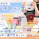 フェイスパック・シートマスクの詳しい検証内容やランキングを知りたい人はこちら!