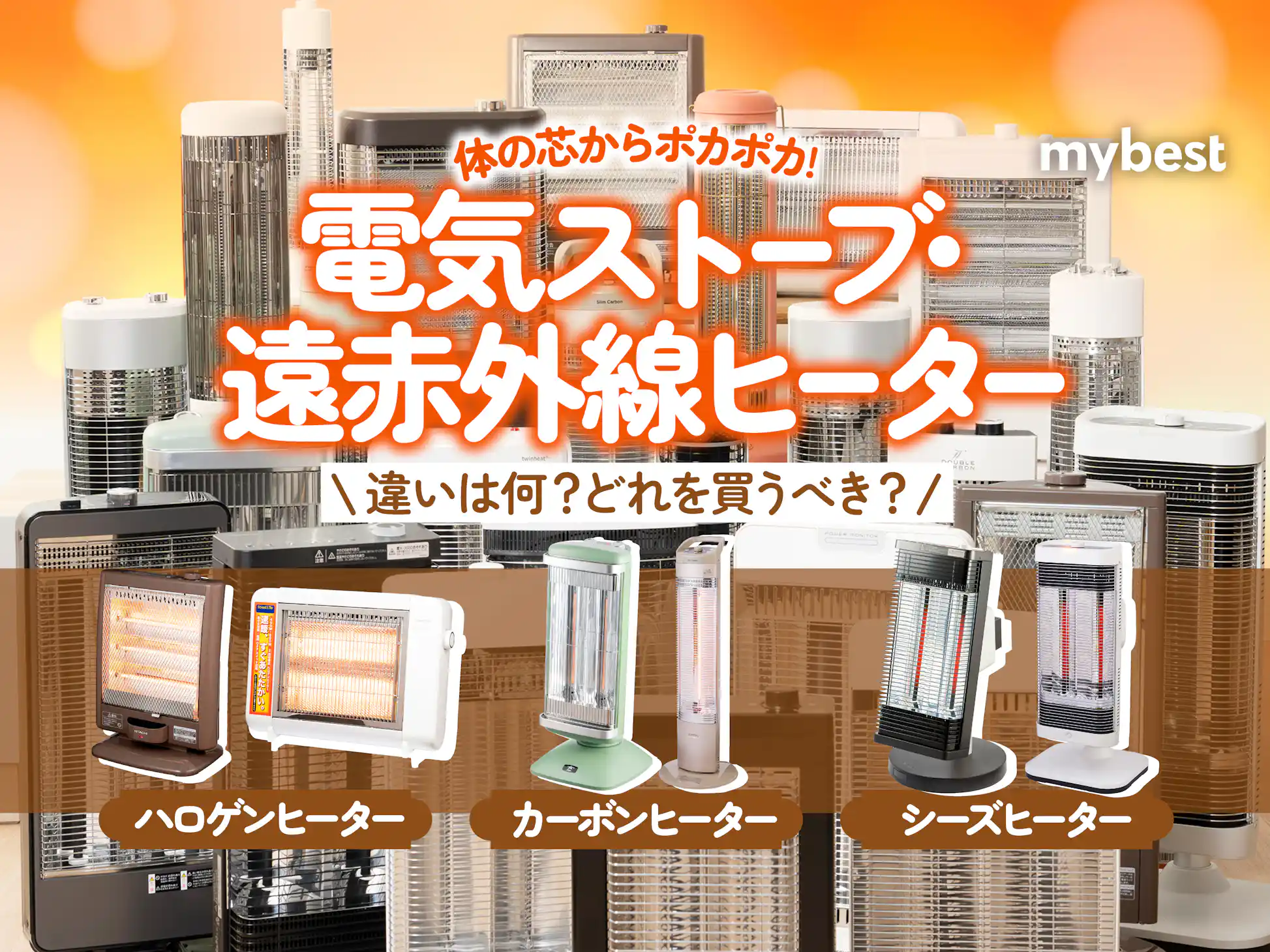 家電 季節、空調家電 ストーブ 家電 季節、空調家電 ストーブ