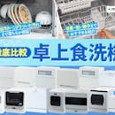 【徹底比較】卓上(据え置き)の食洗機のおすすめ人気ランキング【2026年9月】