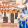 【徹底比較】セラミックファンヒーターのおすすめ人気ランキング【省エネモデルも|2025年】