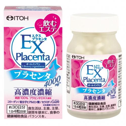 コラーゲン プラセンタ 妊活 サプリ サツマプラセンタEX 90カプセル アミノ酸 国産原料 天然由来成分 〔サツマ薬局〕 サツマプラセンタ EX 90カプセル メール便 送料無料
