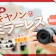 【徹底比較】キヤノンのミラーレスのおすすめ人気ランキング【2026年5月】