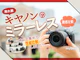 キヤノンのミラーレス