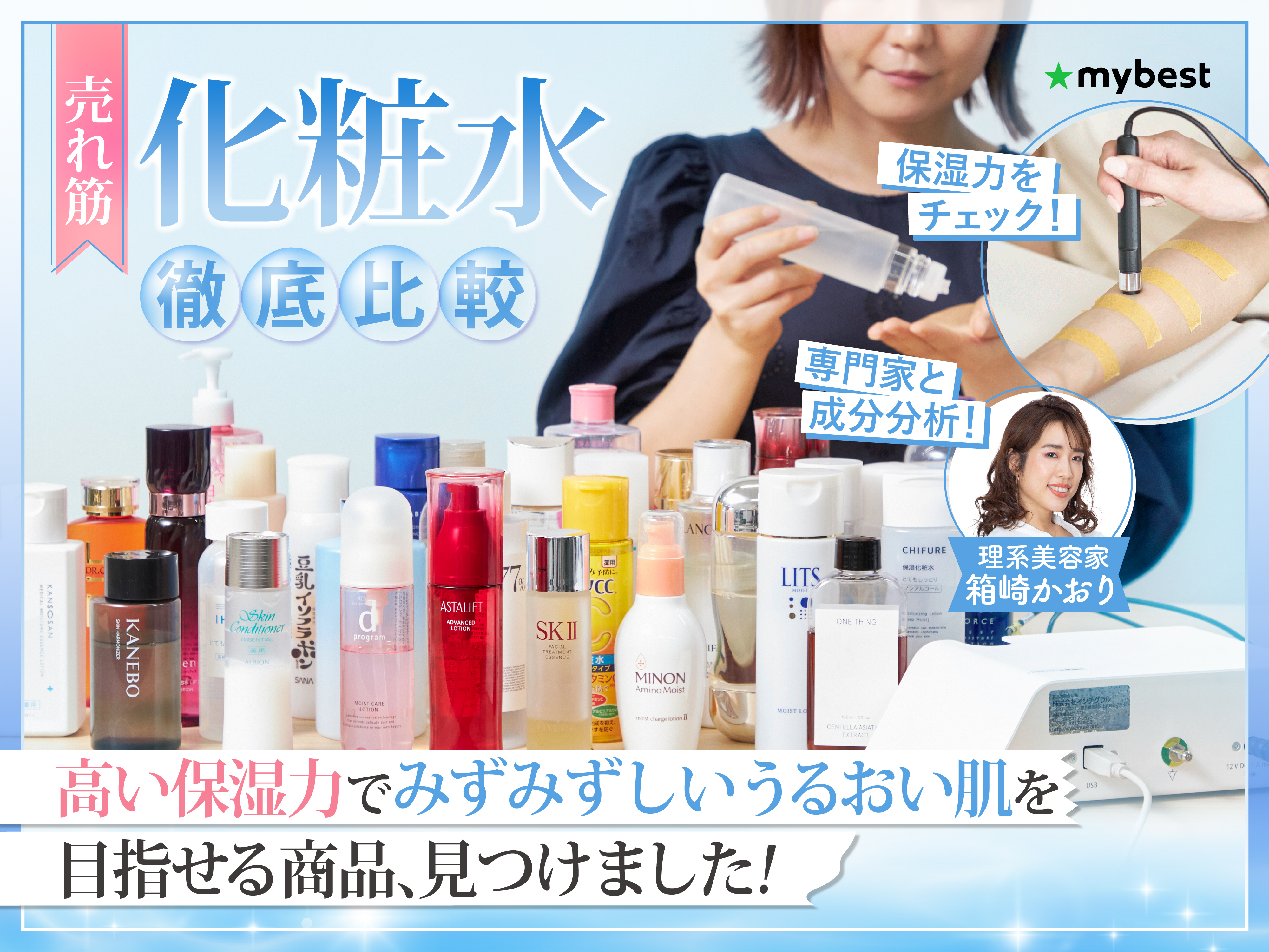 マイキット　脱毛器　化粧水セット マイキット脱毛器化粧水セット