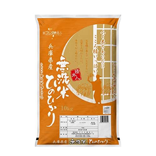 古米 ヒノヒカリ 20kg 2023年産