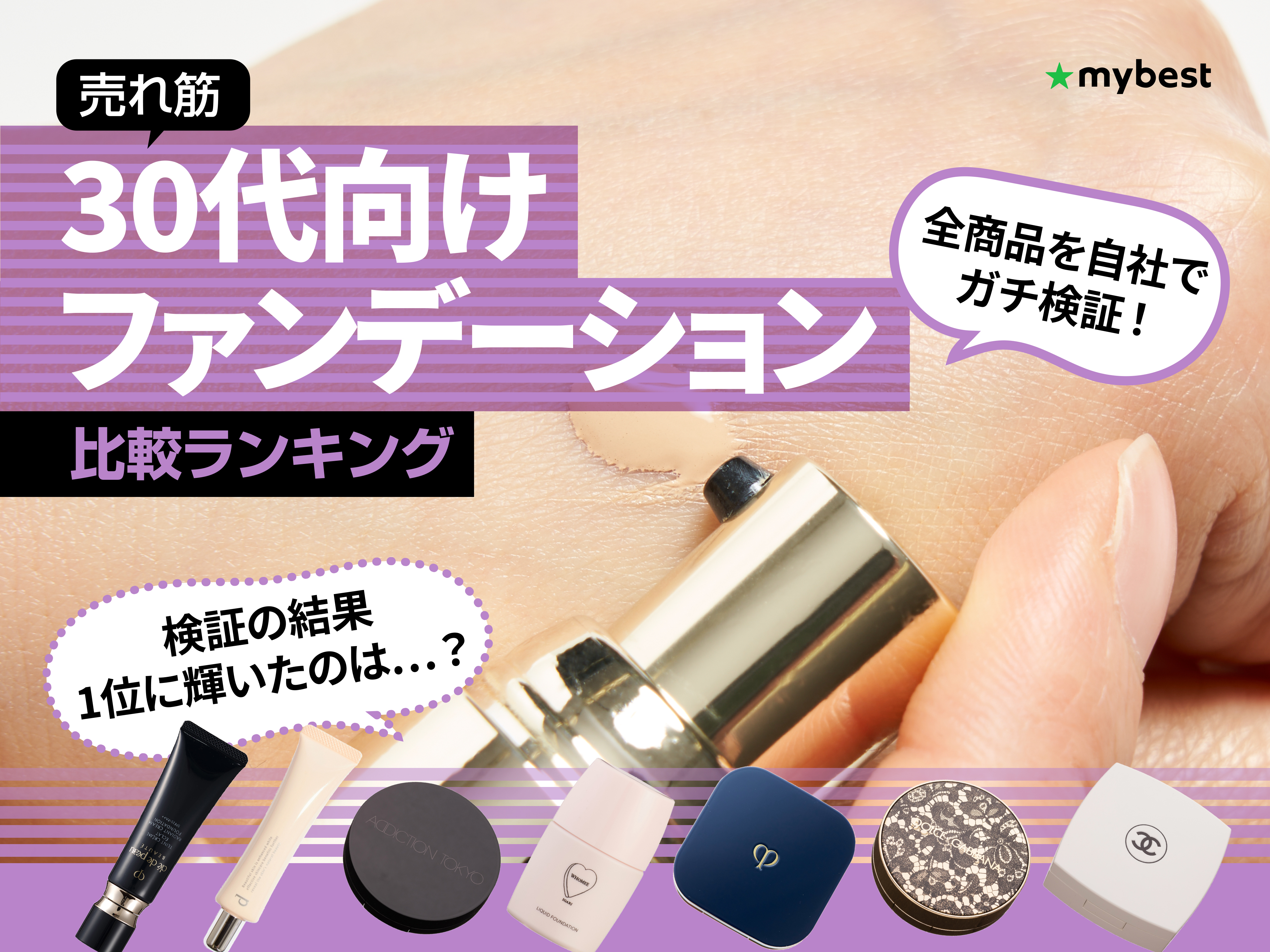 送料込み KANEBO 等 ファンデーション 4本セット テスト使用のため開封