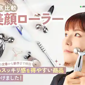 SZMDLX 美顔ローラー ME-085の口コミ・評判を元に検証してメリット SZMDLX 美顔ローラー ME-085の口コミ・評判を元に検証してメリット