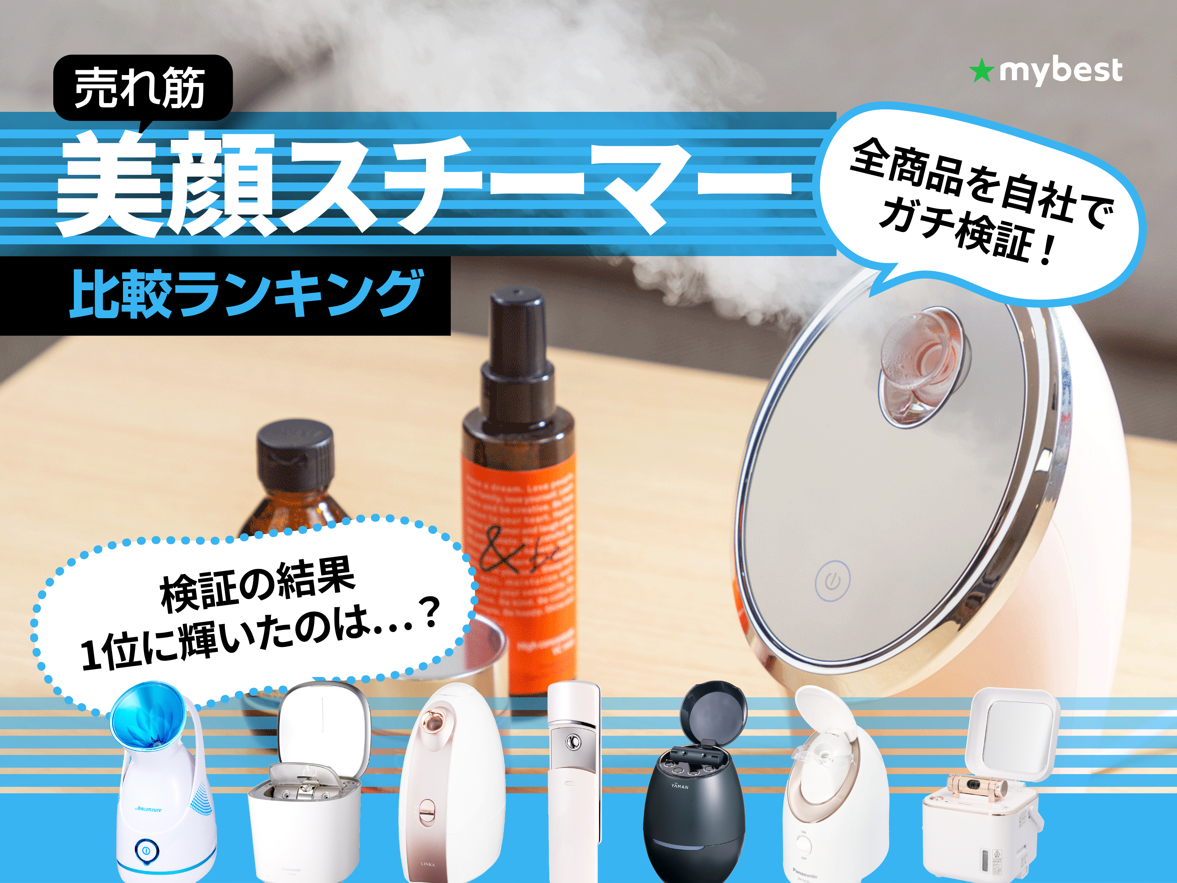 ETBELLA　フェイシャルスチーマー　おまけ付き ETBELLA フェイシャルスチーマー おまけ付き