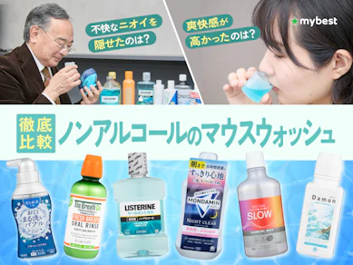 【徹底比較】ノンアルコールのマウスウォッシュのおすすめ人気ランキング【2026年3月】