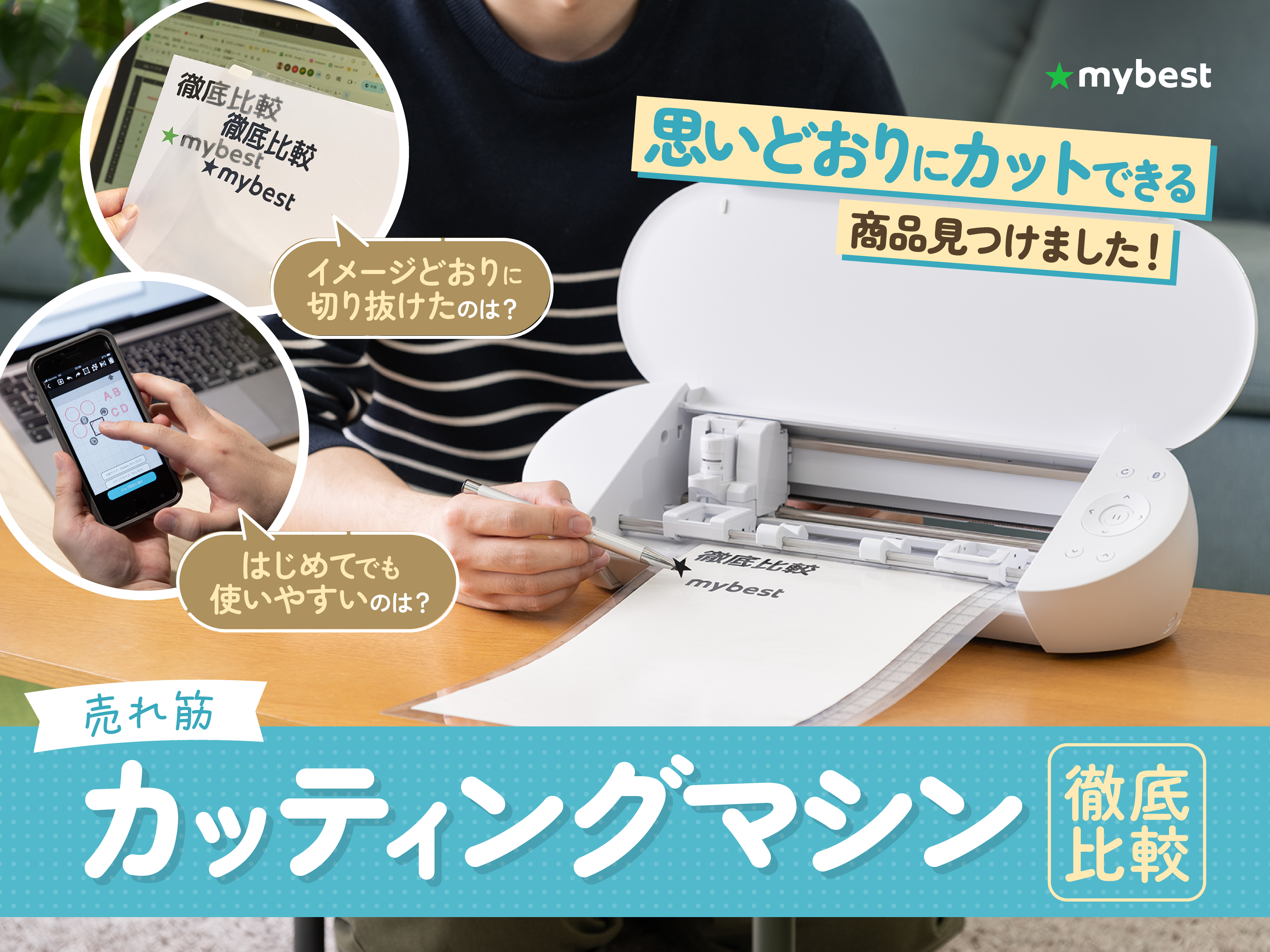 ステッカー カッティングマシン