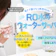 【徹底比較】RO水のウォーターサーバーのおすすめ人気ランキング【2026年9月】