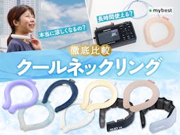【徹底比較】クールネックリングのおすすめ人気ランキング【2026年6月】