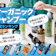 【徹底比較】オーガニックシャンプーのおすすめ人気ランキング