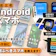 【徹底比較】Androidスマホのおすすめ人気ランキング【87機種を徹底検証!2026年9月】