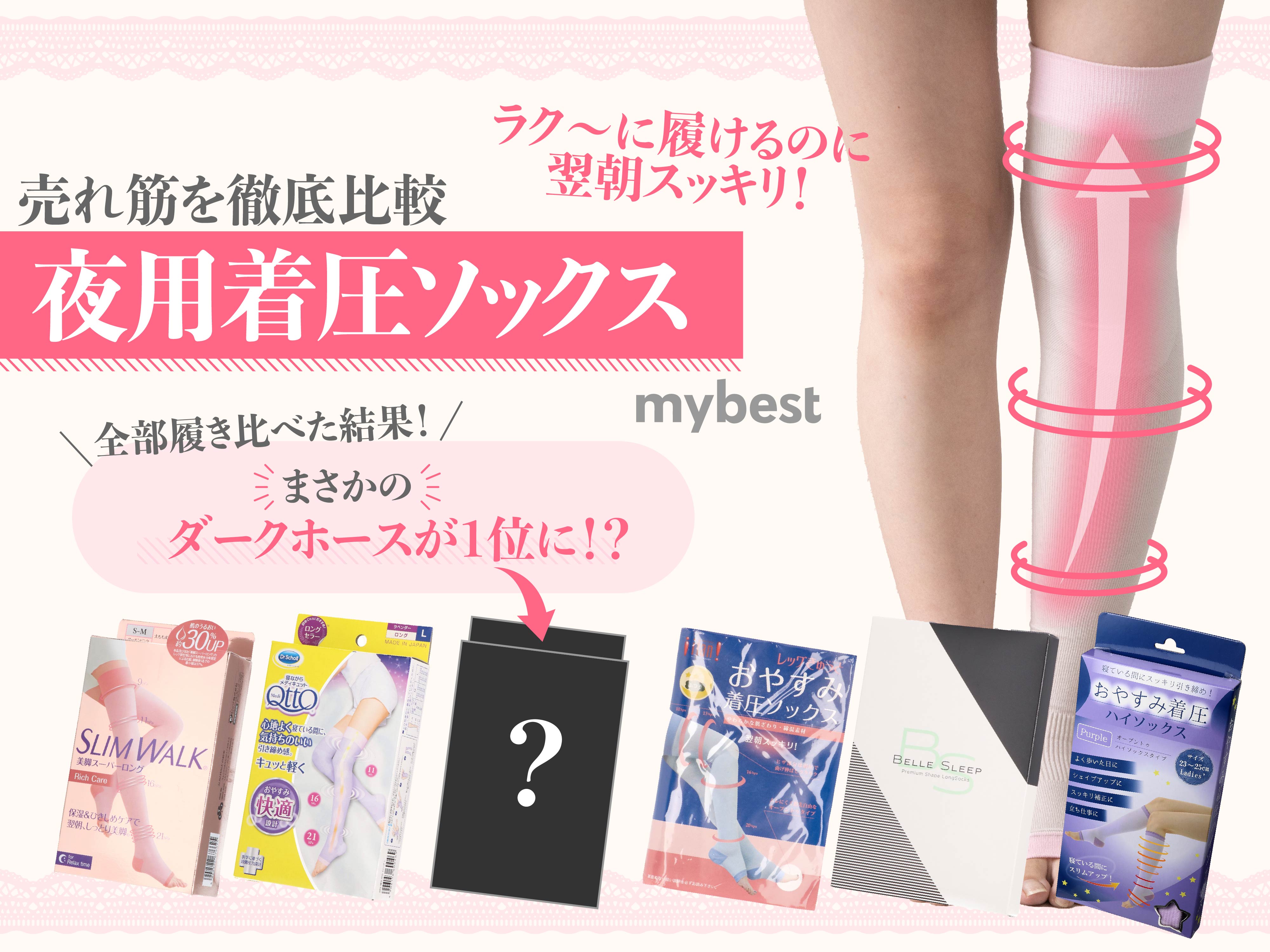 KAIHOU 着圧ソックス 2足セット 着圧式解放ソックス | KAIHOUzMART