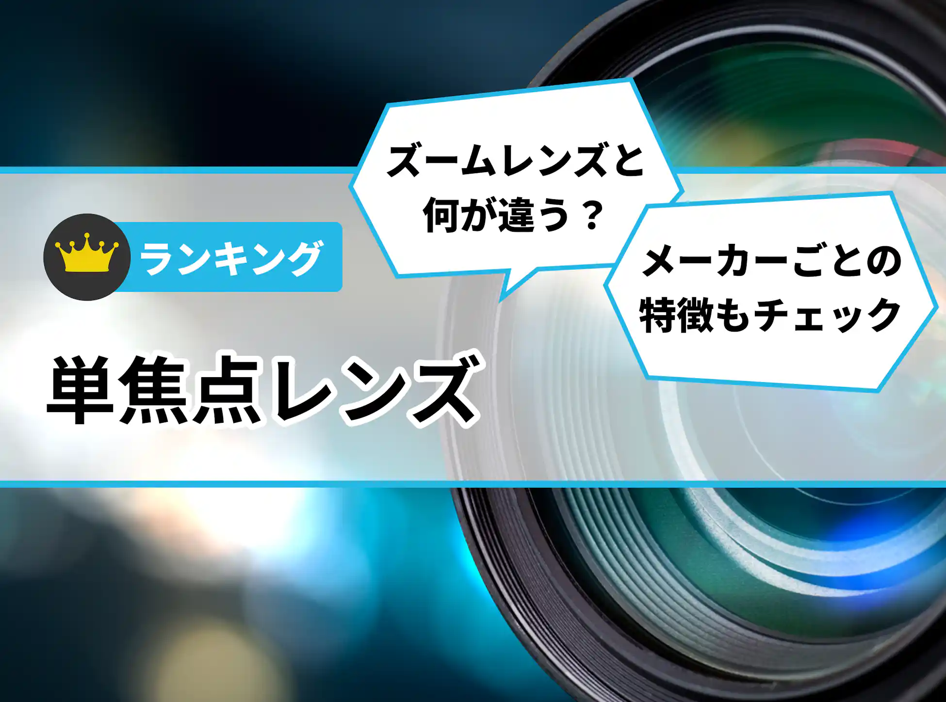 SONYミラーレス用単焦点レンズ55mm F1.4 ボケ味最高!サードパーティ製 SONYミラーレス用単焦点レンズ55mm F1.4 ボケ味最高!サードパーティ製