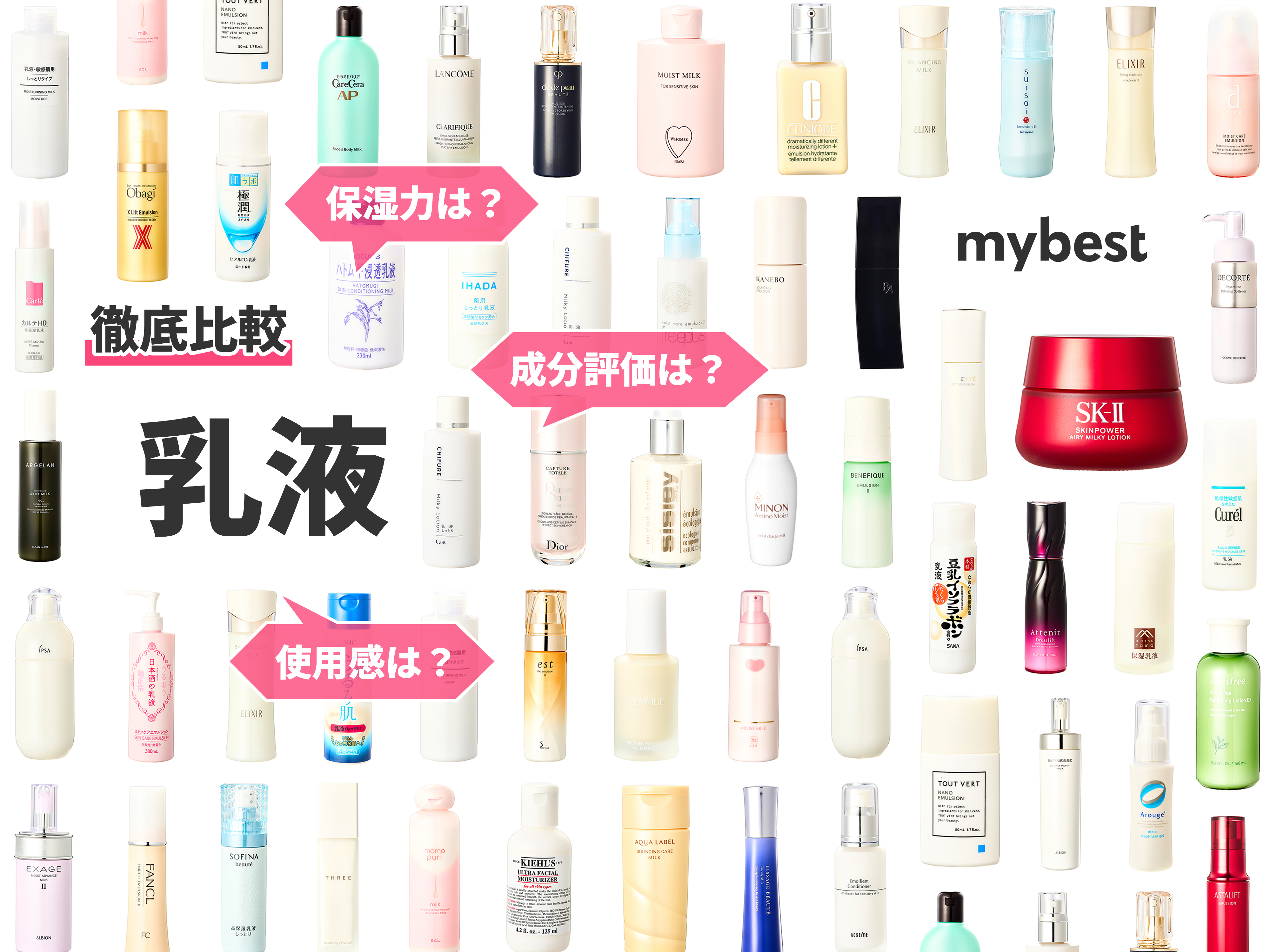 21年 プチプラ乳液のおすすめ人気ランキング28選 徹底比較 Mybest