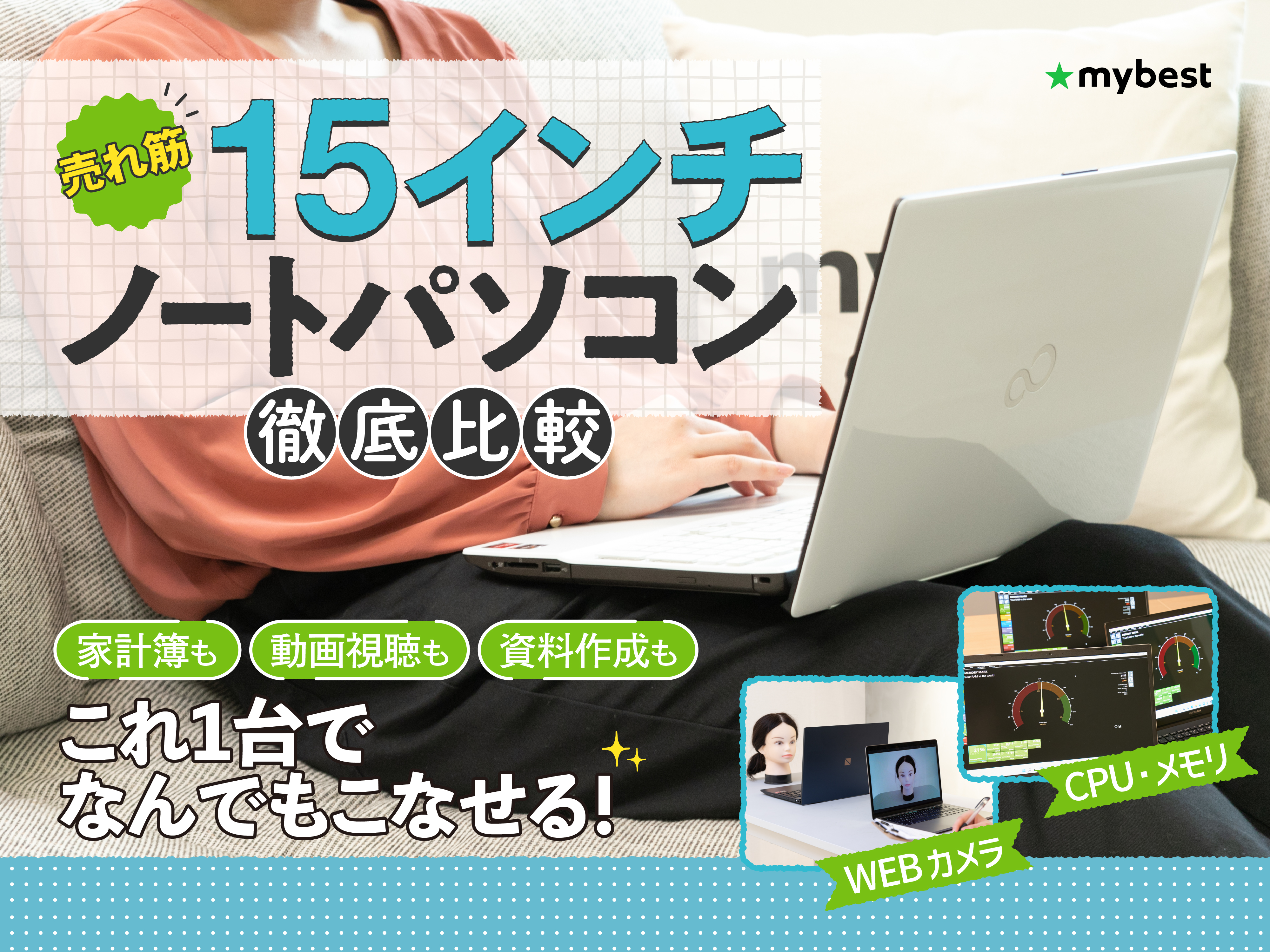 特別価格★バッテリー良好でリモート＆持運びの作業に最適なVAIOノートパソコン 特別価格☆バッテリー良好でリモート＆持運びの作業に最適なVAIO