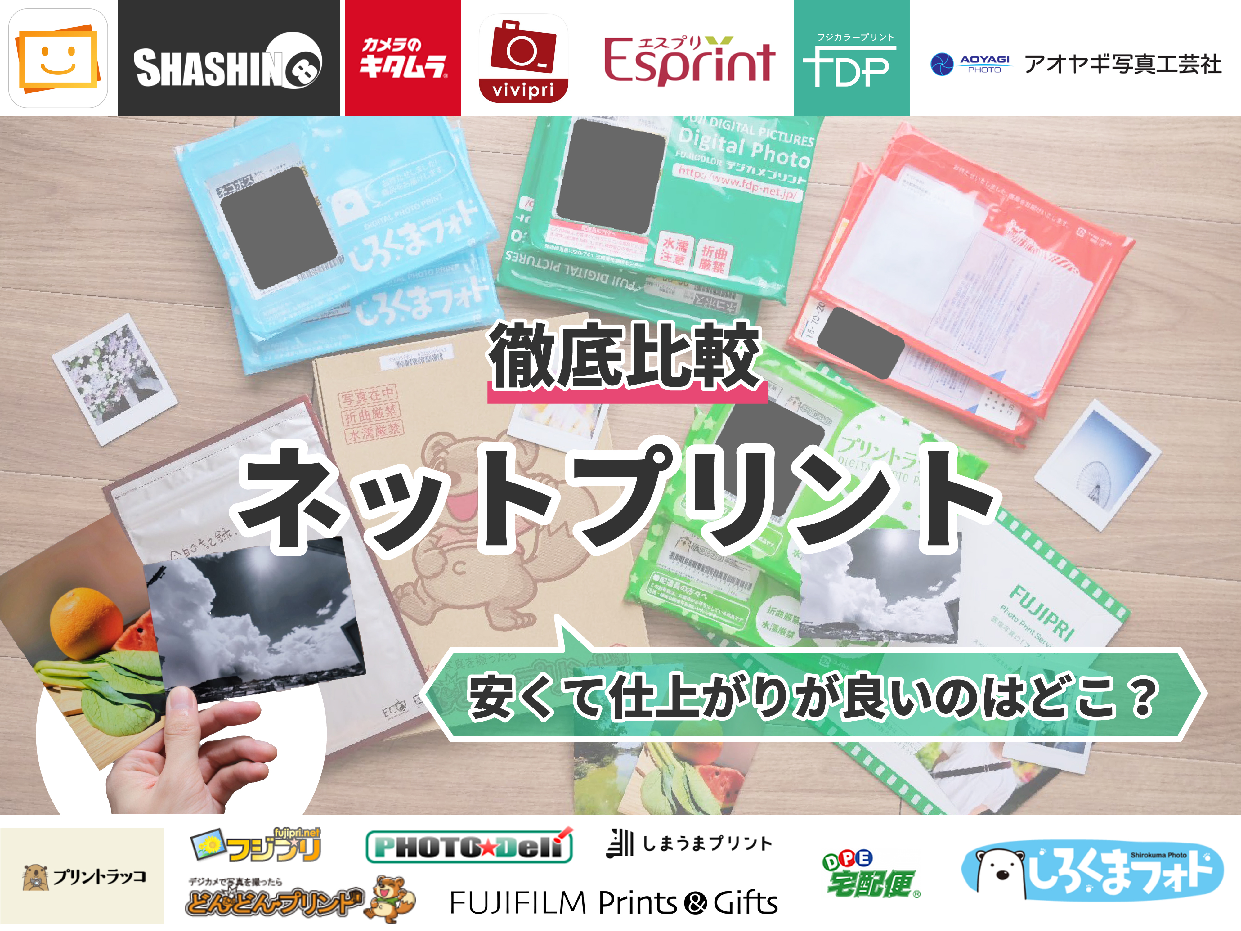 2021年 ネットプリントのおすすめ人気ランキング15選 徹底比較 Mybest