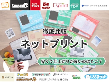 22年3月 ネットプリントのおすすめ人気ランキング15選 徹底比較 Mybest