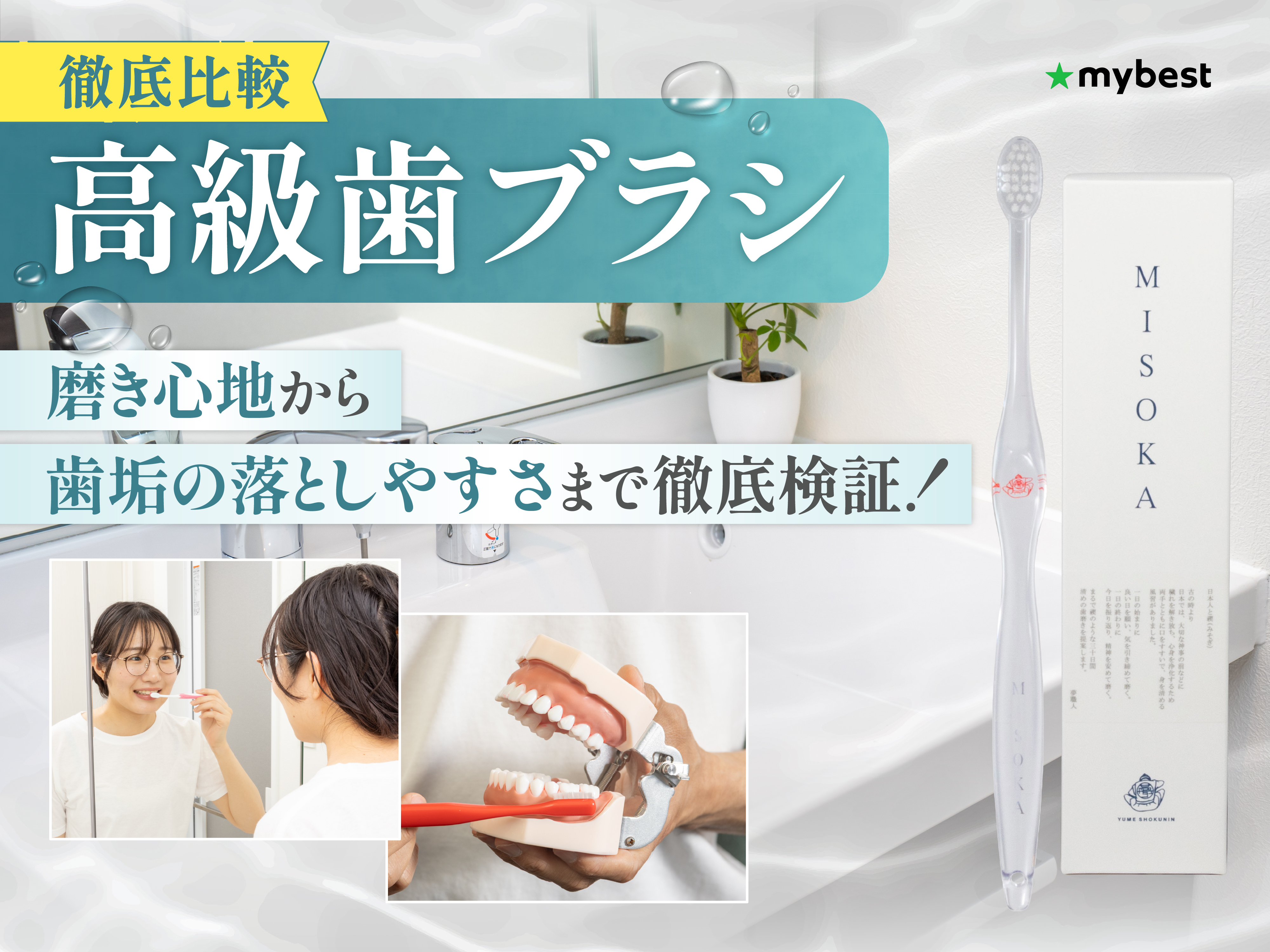 徹底比較】高級歯ブラシのおすすめ人気ランキング【プレゼントにも