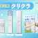 クリクラの口コミ・評判は?料金や浄水型の特徴まで徹底解説!【2026年8月】