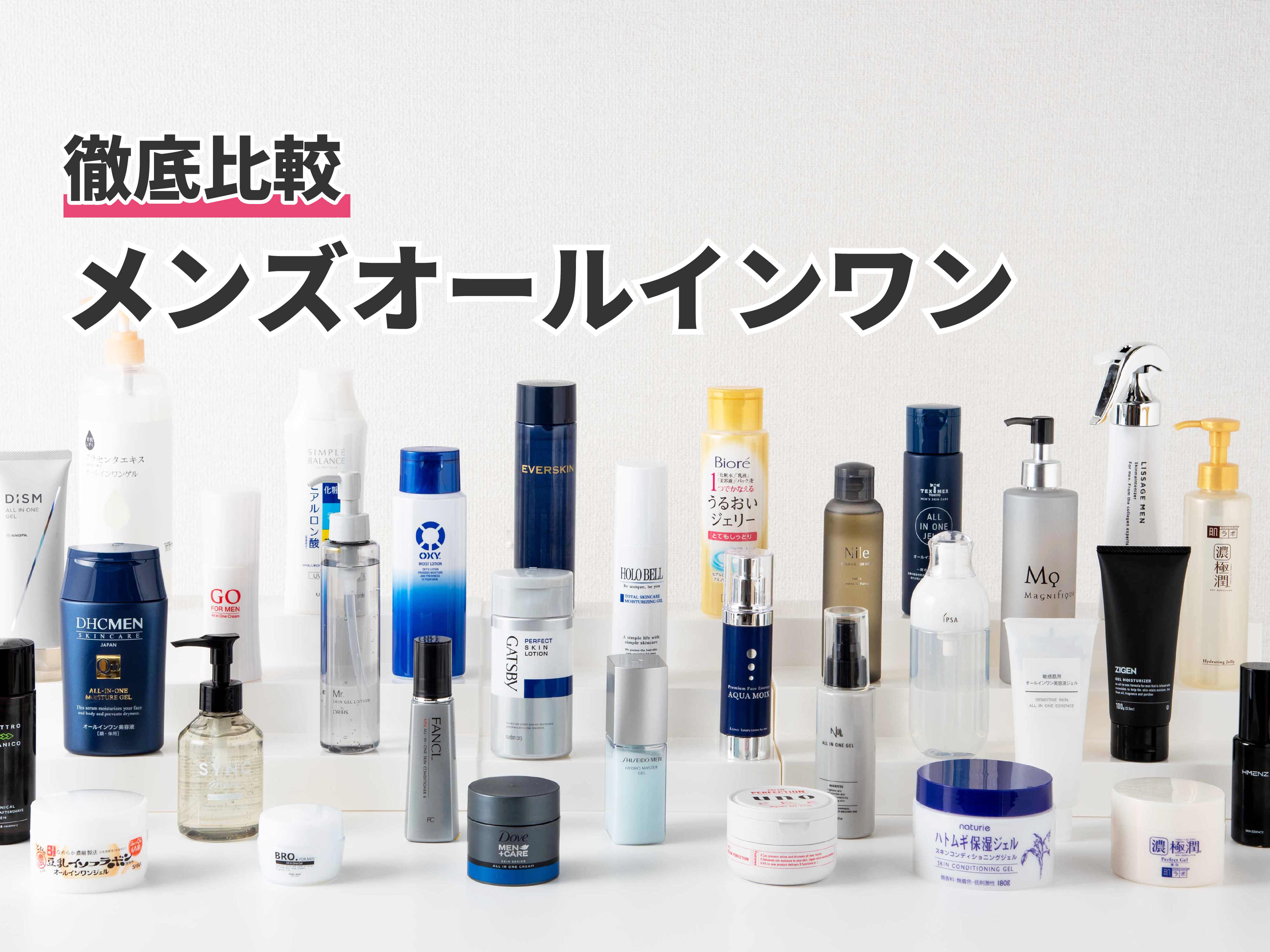 31 割引全国宅配無料 ブソウ メンズオールインワンジェル ジェル2本セット 潤い艶美肌ジェル100g 基礎化粧品 スキンケア Urbanfarminginstitute Org