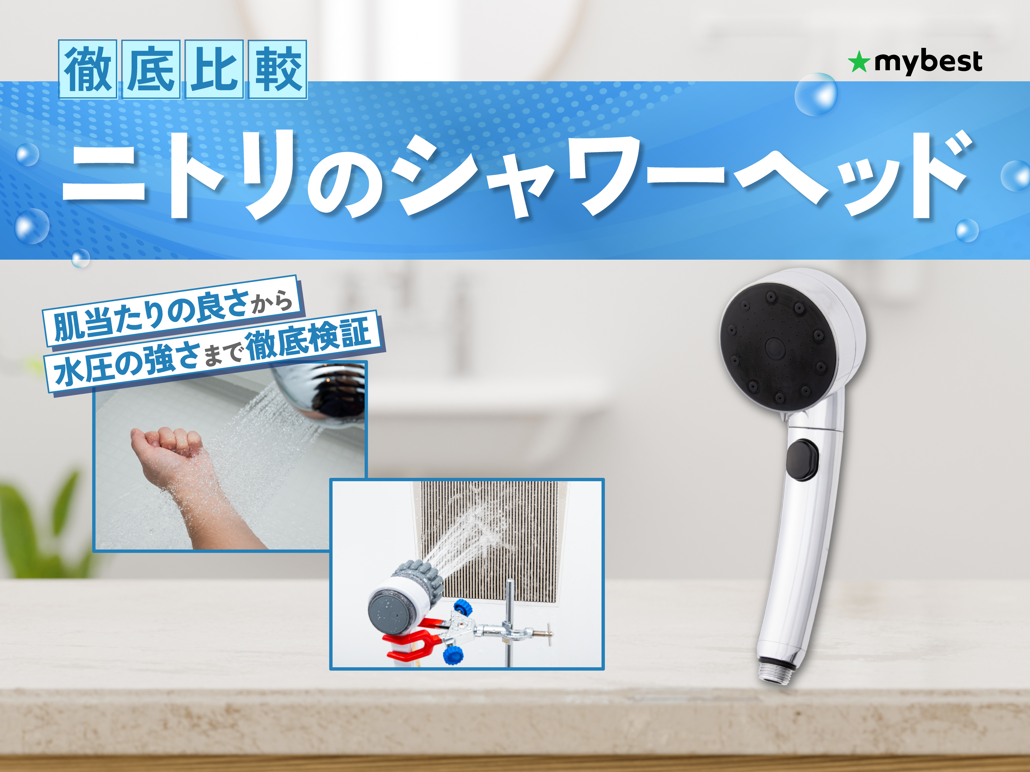 徹底比較】TOTOのシャワーヘッドのおすすめ人気ランキング【2026年4月