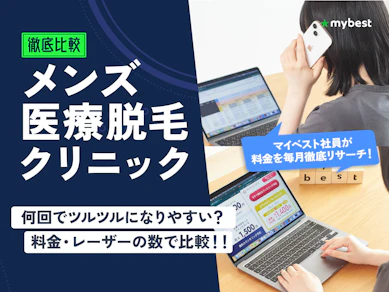 メンズ全身脱毛におすすめの医療脱毛10クリニックの人気ランキング【2026年3月徹底比較】