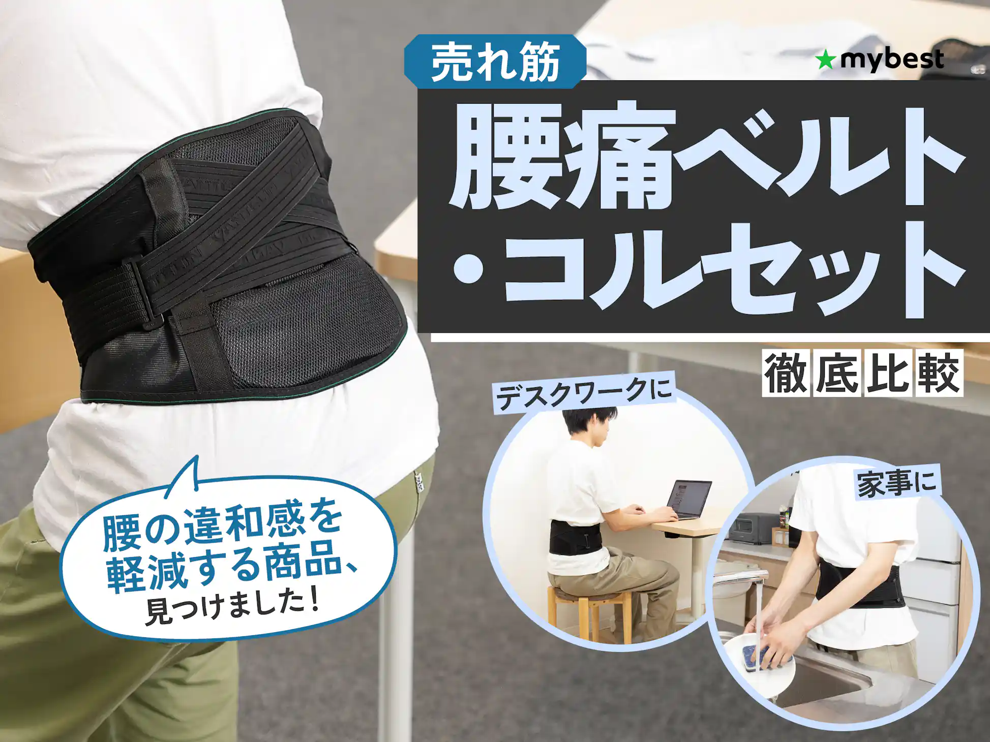 ガードナーベルト 正規品 腰痛ベルト コルセット Lサイズ 男女 ガードナーベルト 正規品 腰痛ベルト コルセット Lサイズ 男女