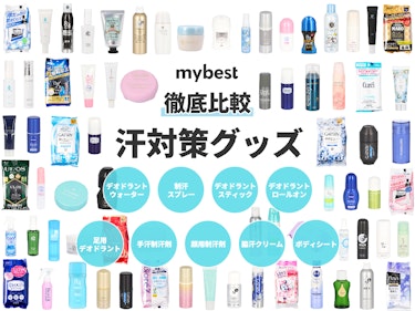 22年 汗対策グッズのおすすめ人気ランキング 徹底比較 Mybest