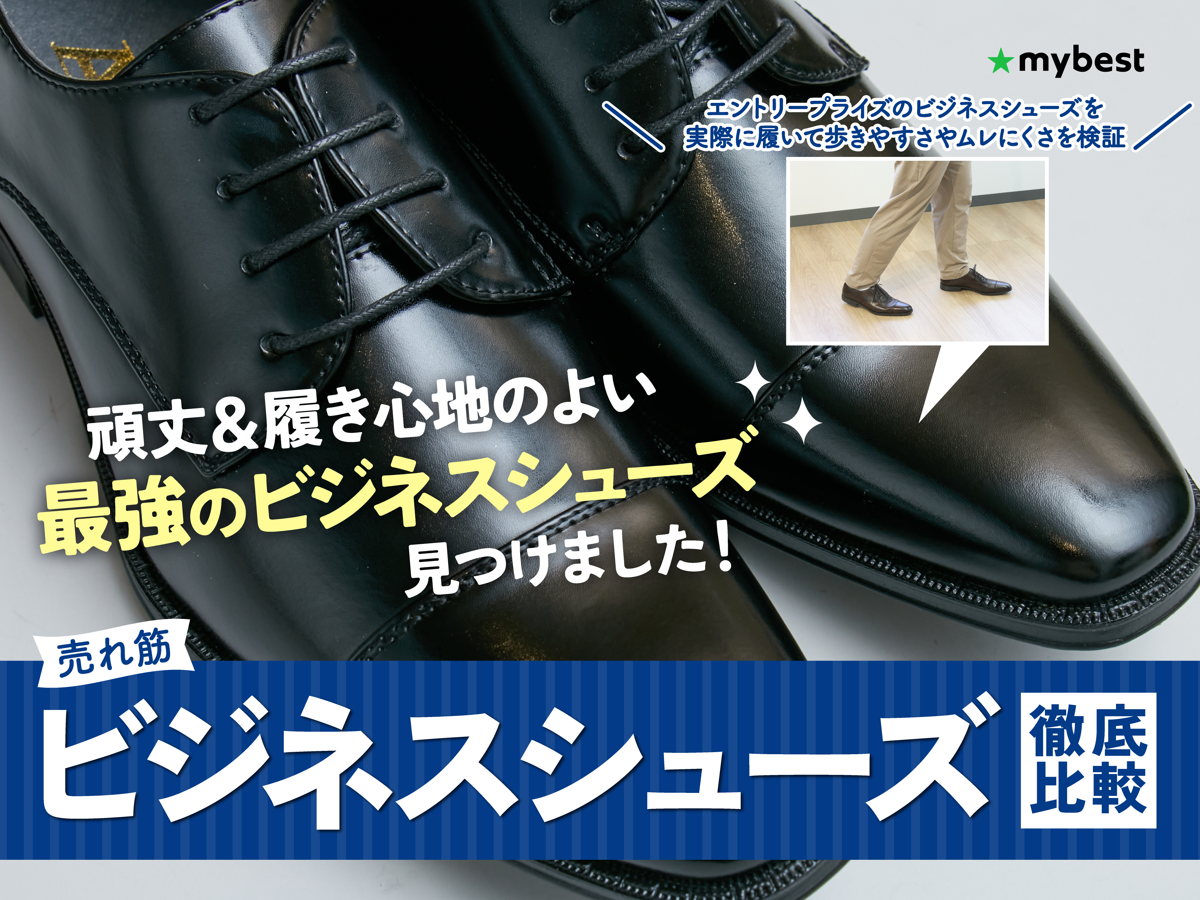 ☆短時間1回使用のみ☆ REGAL Uチップ ビジネスシューズ カジュアル使いに