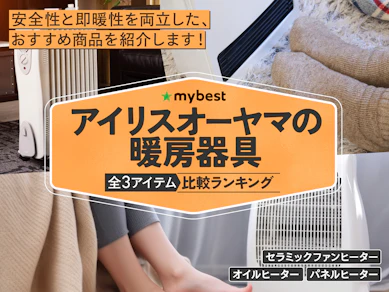 アイリスオーヤマの暖房器具のおすすめ人気ランキング【2026年10月】